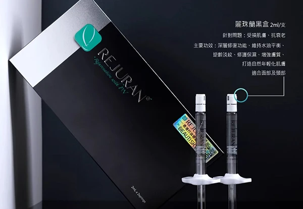 麗珠蘭黑盒（Rejuran Healer）｜全能抗衰修復款
