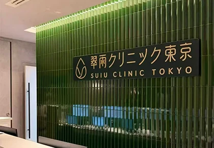 自體脂肪間充質幹細胞（MSC）